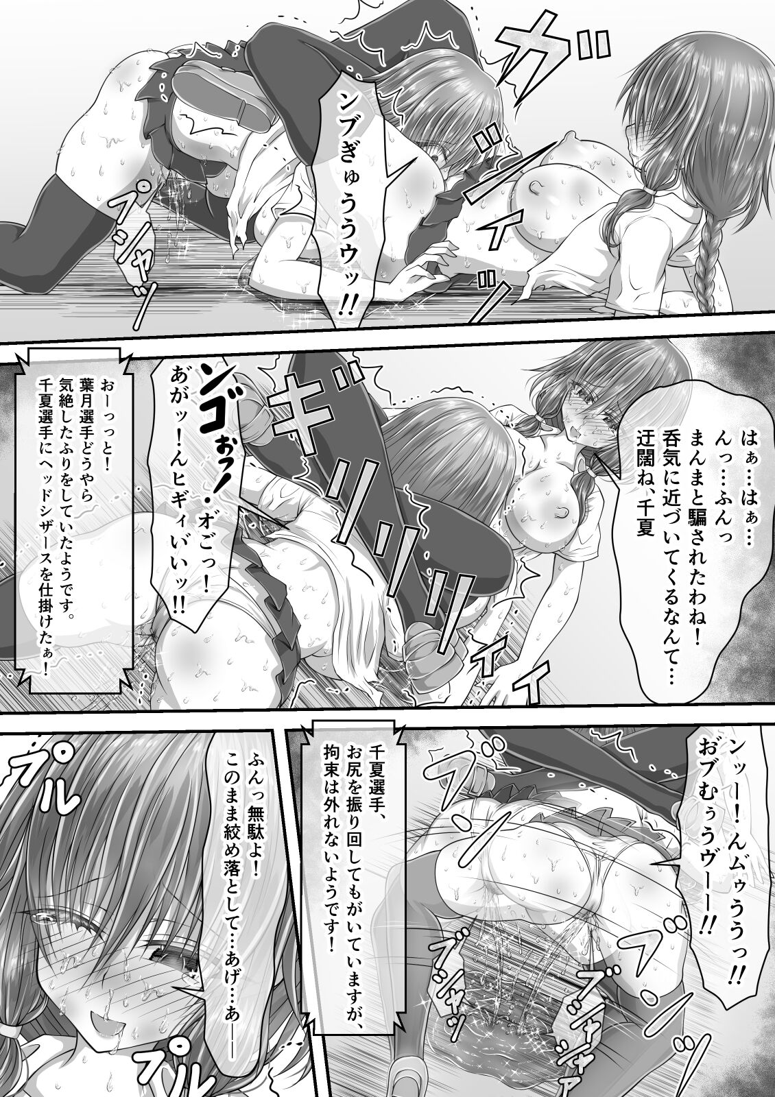 失禁ドラマ 2 - Page 17