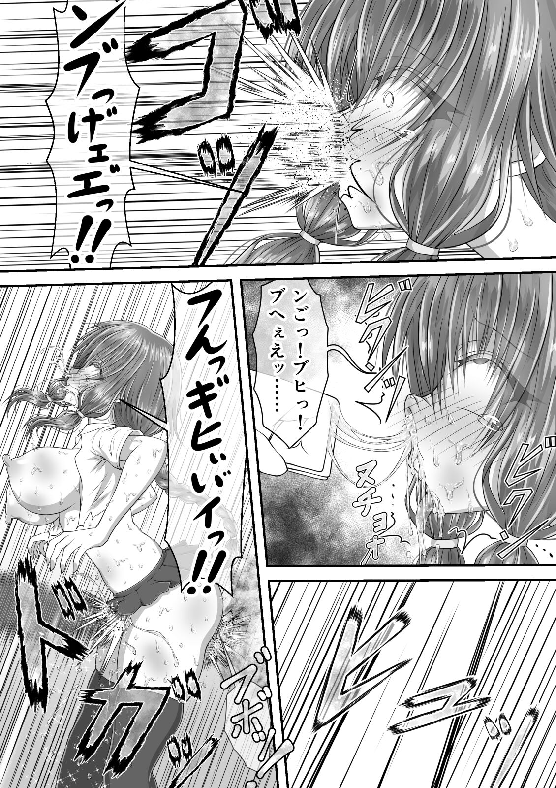 失禁ドラマ 2 - Page 59