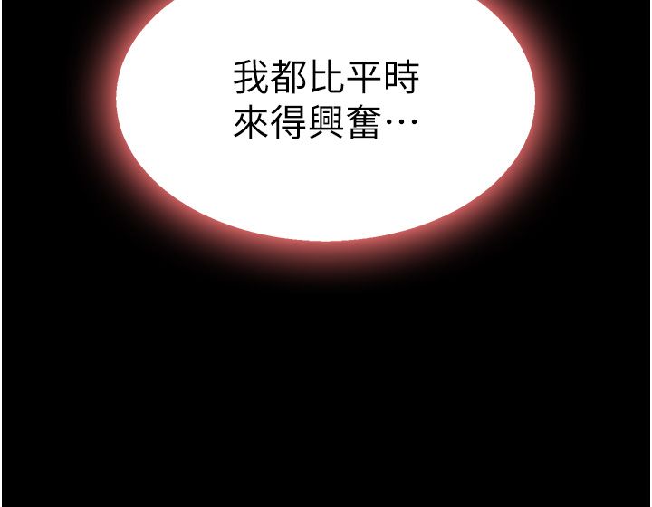 复仇母女丼 21-29  官中无水印 - Page 16
