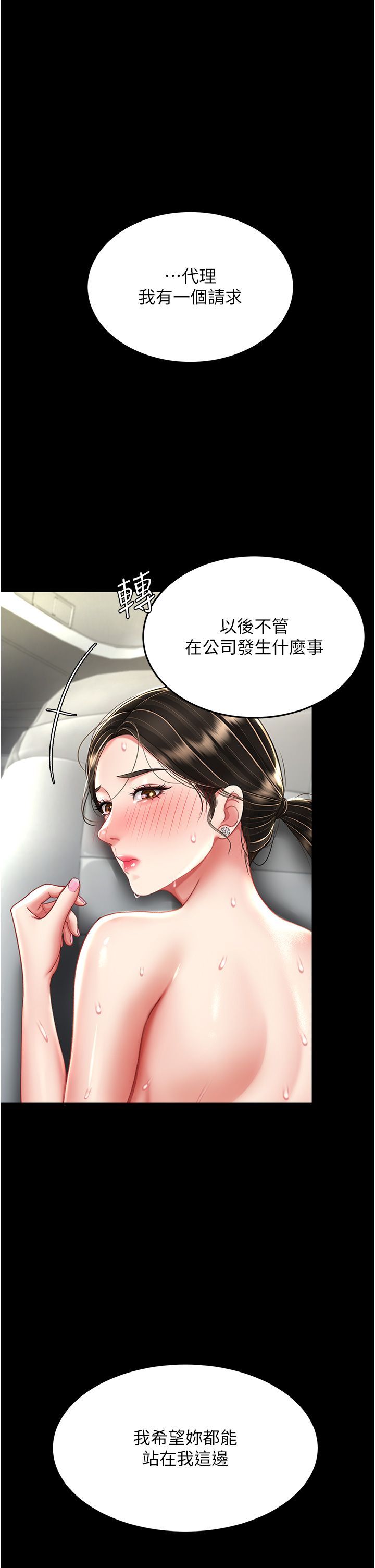 复仇母女丼 21-29  官中无水印 - Page 413