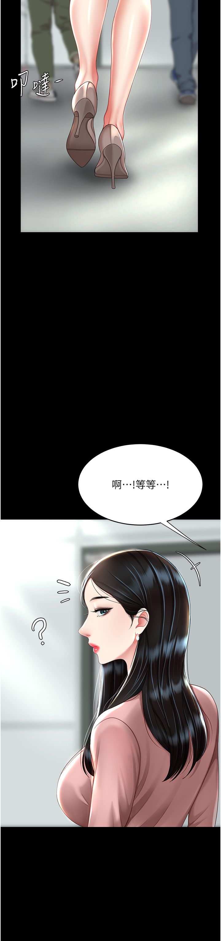 复仇母女丼 21-29  官中无水印 - Page 439