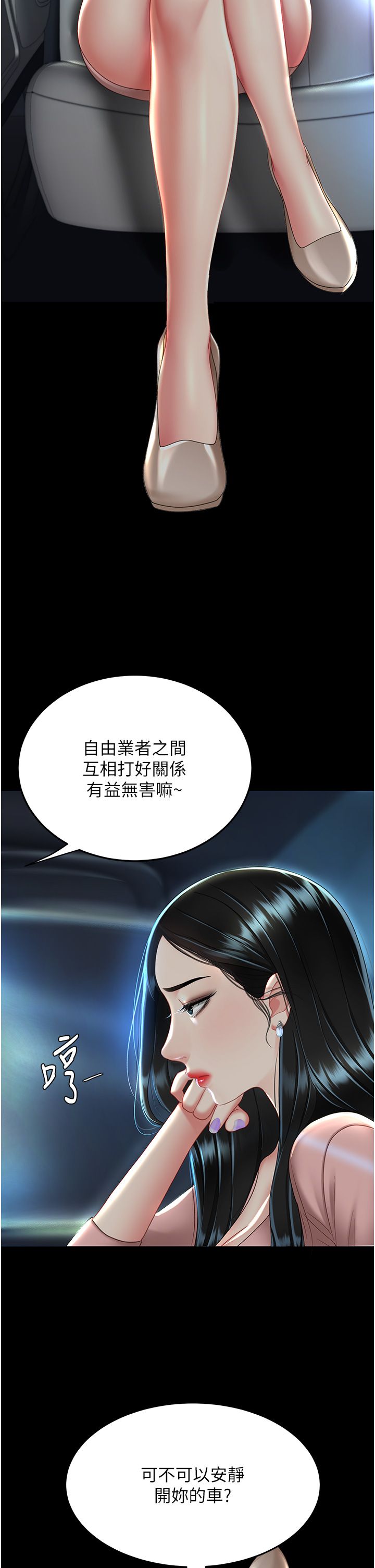复仇母女丼 21-29  官中无水印 - Page 445