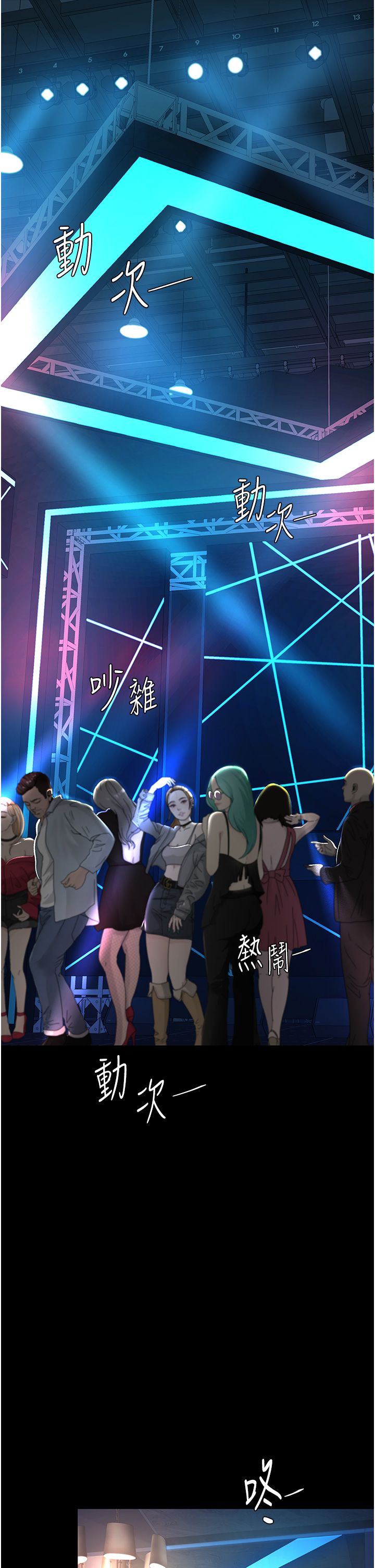 复仇母女丼 21-29  官中无水印 - Page 448
