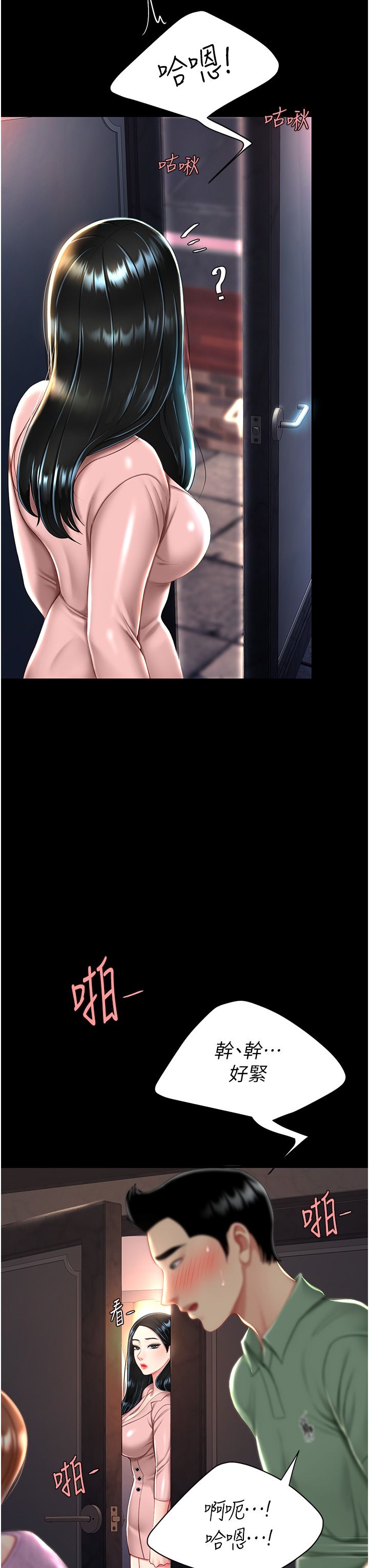 复仇母女丼 21-29  官中无水印 - Page 450