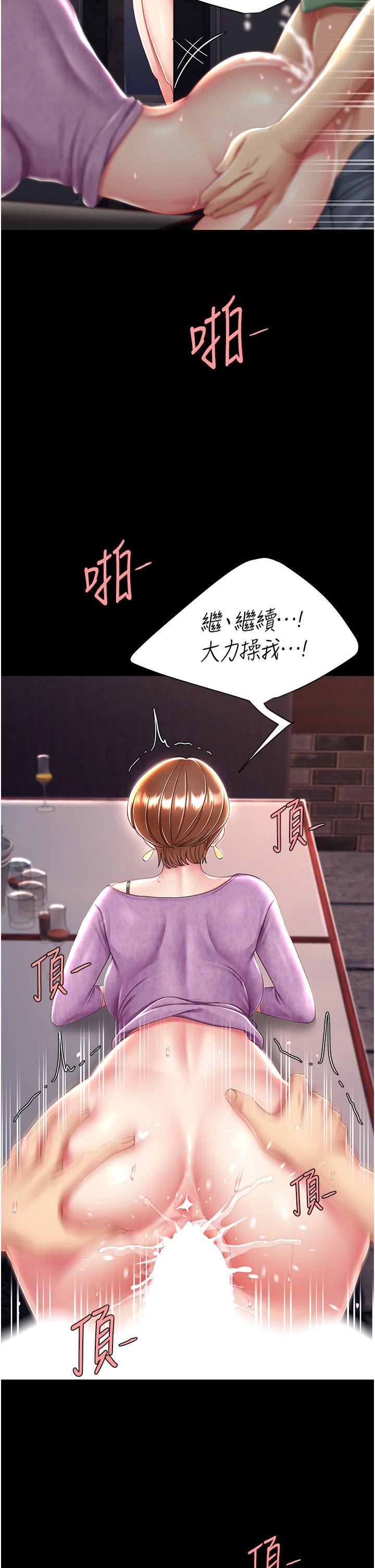 复仇母女丼 21-29  官中无水印 - Page 451