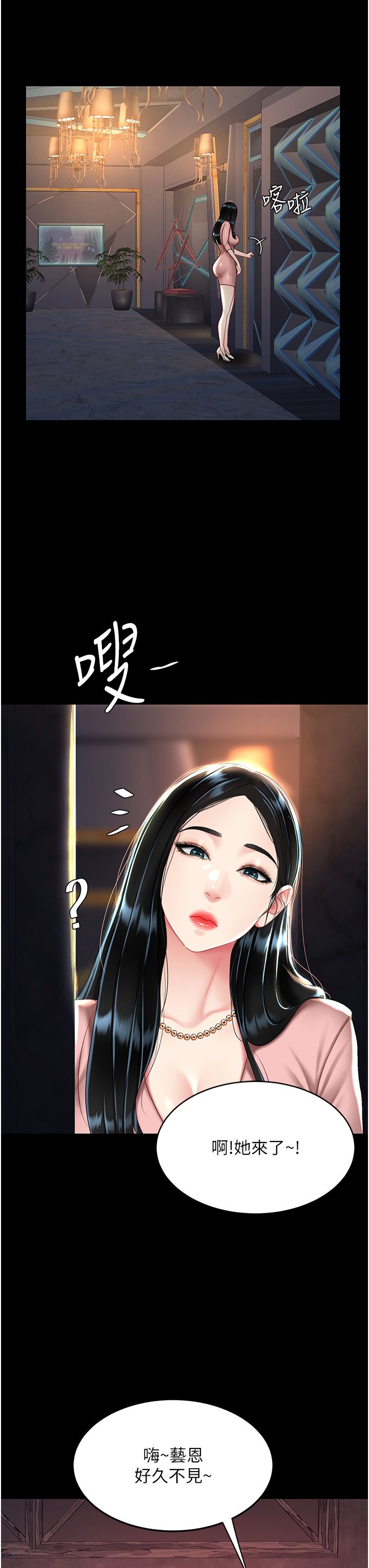 复仇母女丼 21-29  官中无水印 - Page 455