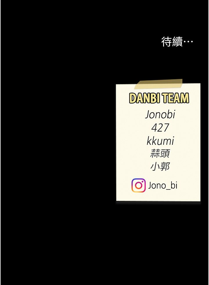 复仇母女丼 21-29  官中无水印 - Page 460