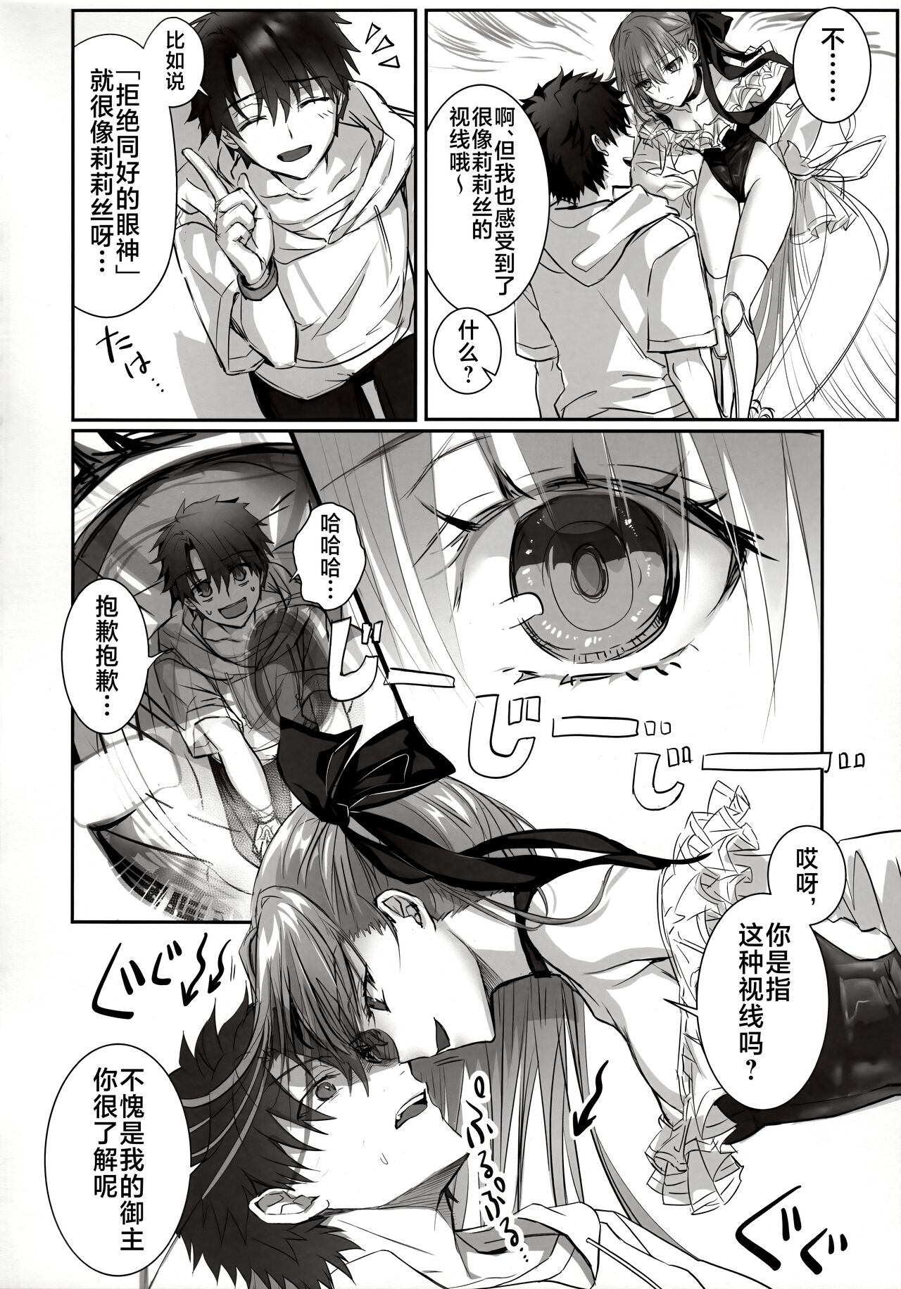 DDDD - Page 7