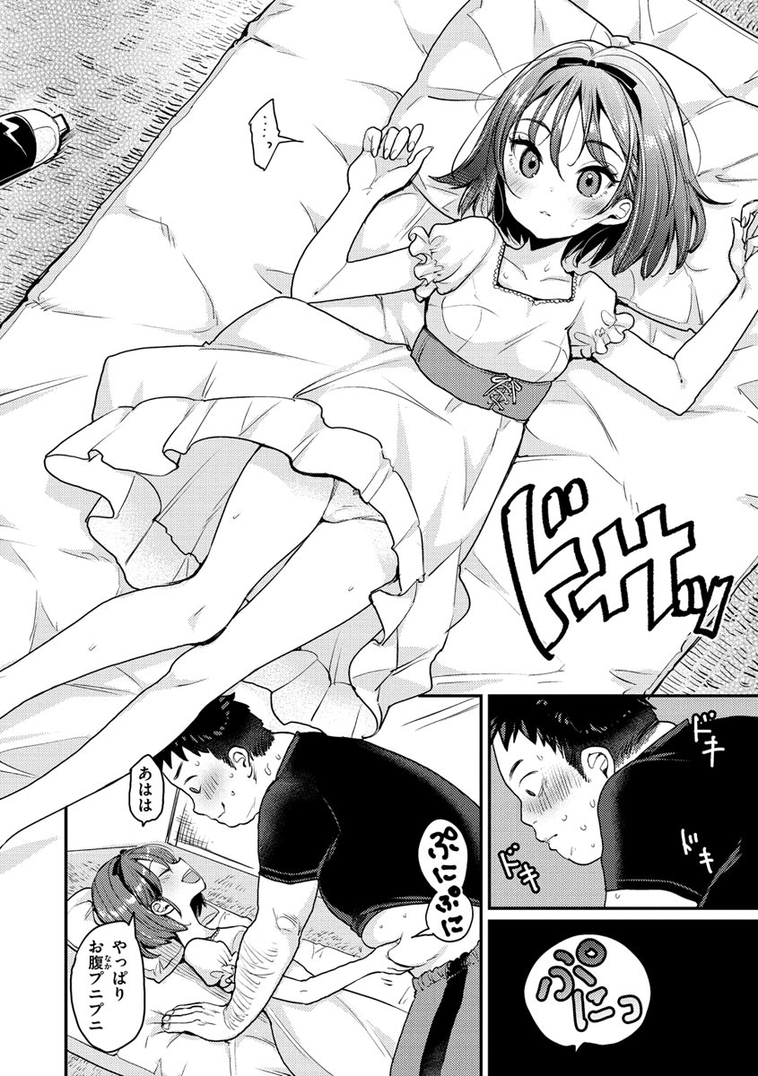 Kotowarenaikei - Page 164
