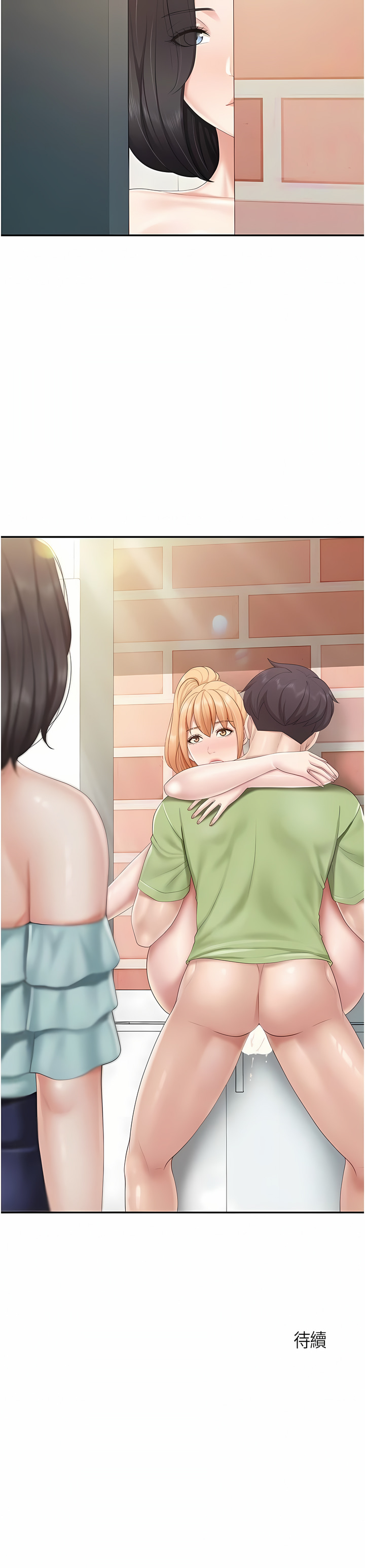 亲子餐厅的妈妈们 51-103 - Page 116
