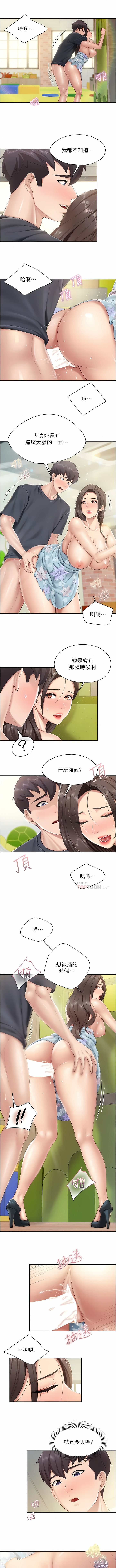 亲子餐厅的妈妈们 51-103 - Page 97
