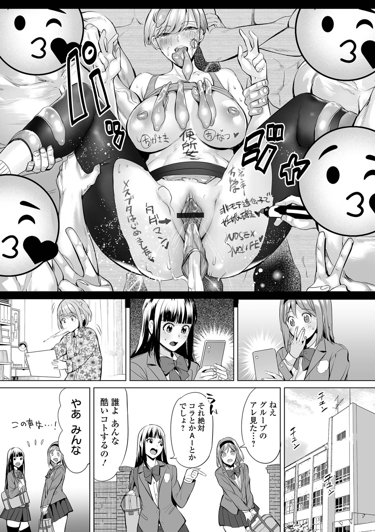 COMIC Orga Vol. 59 - Page 53