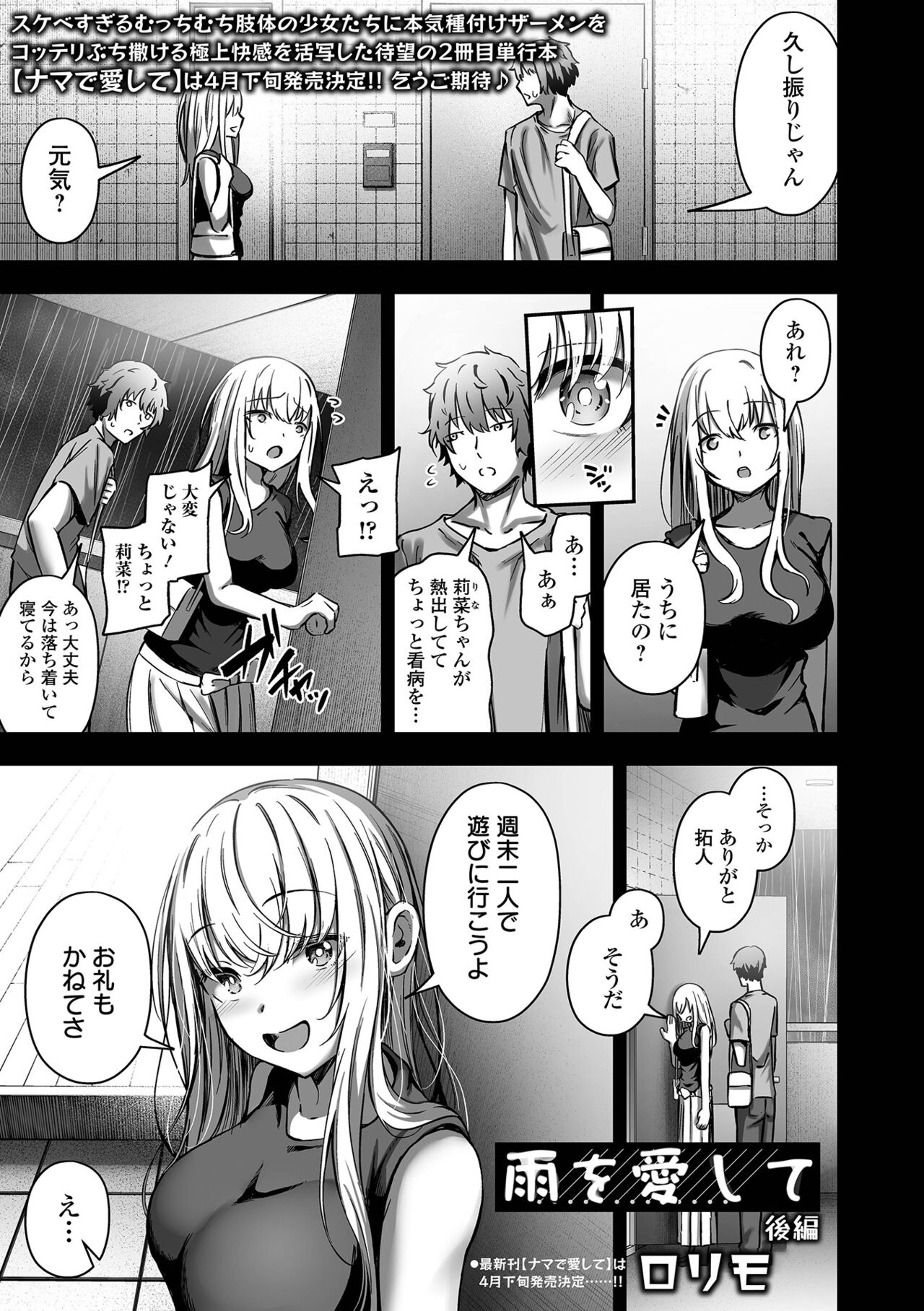 COMIC Orga Vol. 59 - Page 55