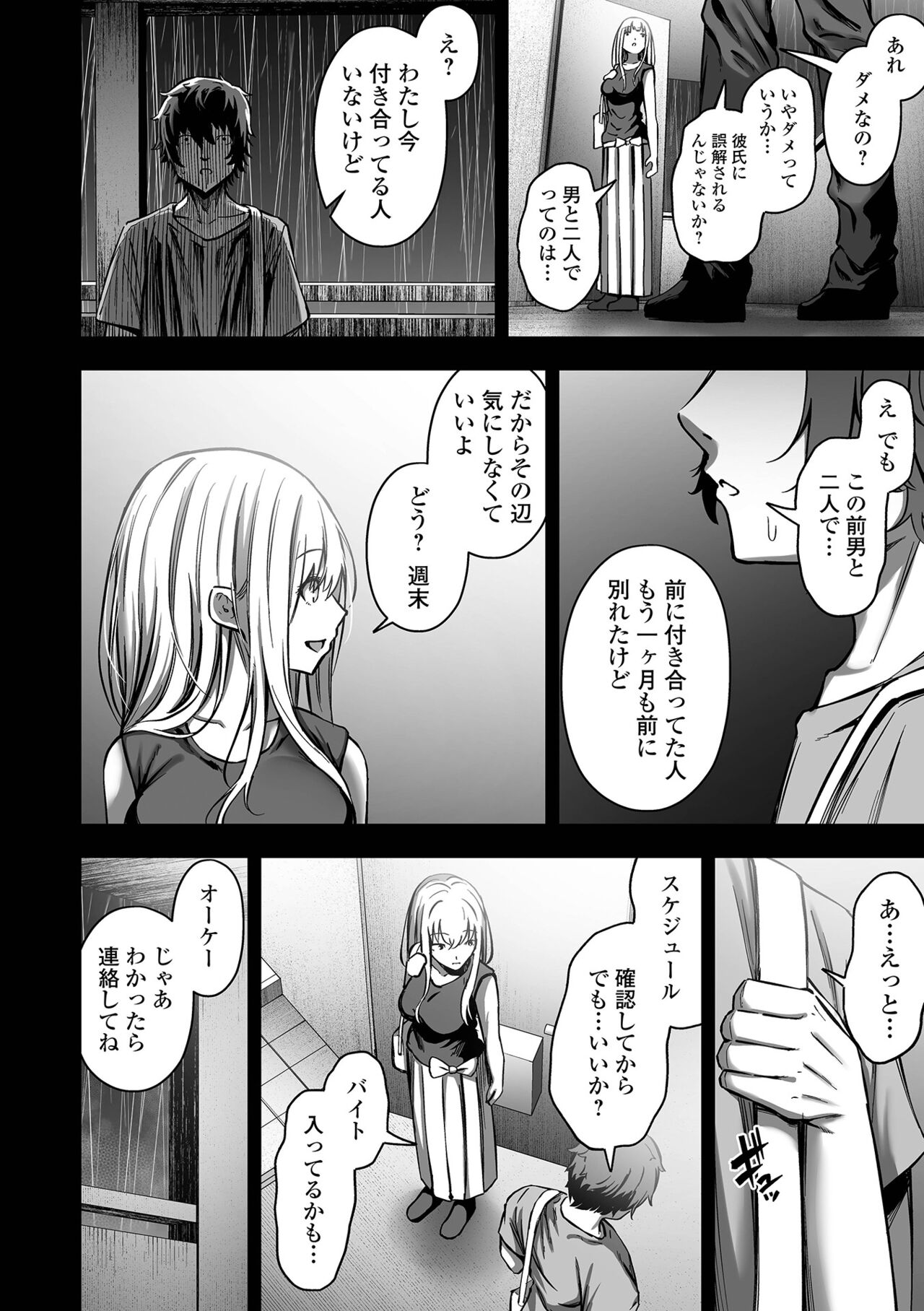 COMIC Orga Vol. 59 - Page 56