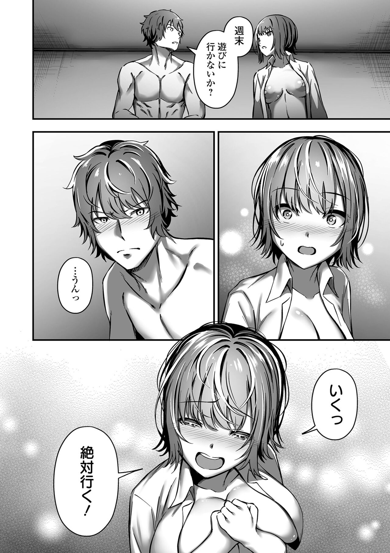 COMIC Orga Vol. 59 - Page 58