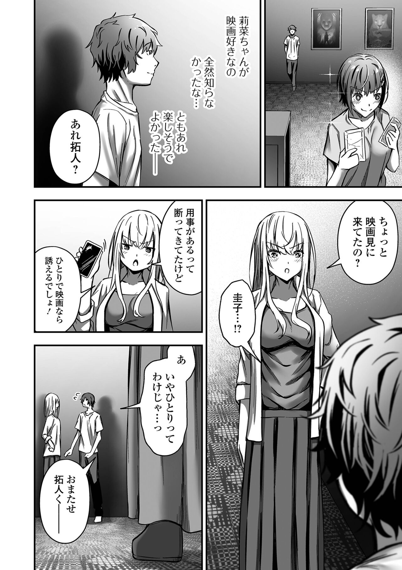 COMIC Orga Vol. 59 - Page 60