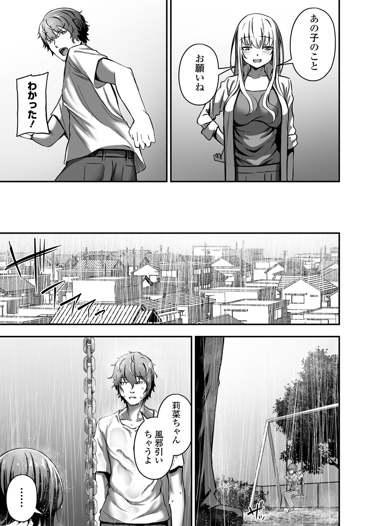 COMIC Orga Vol. 59 - Page 63