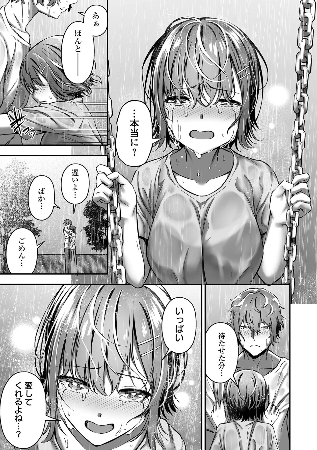COMIC Orga Vol. 59 - Page 65