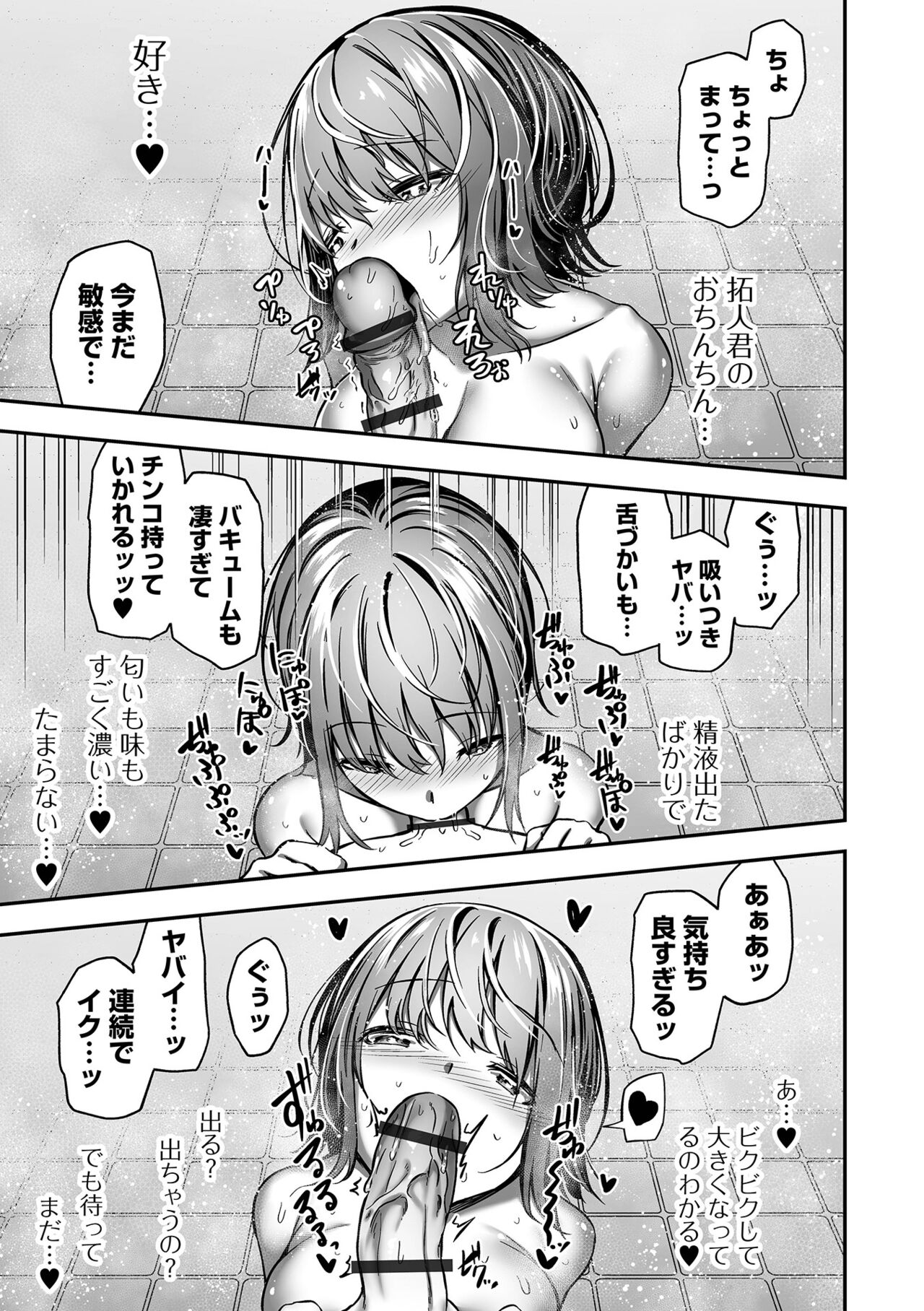 COMIC Orga Vol. 59 - Page 69