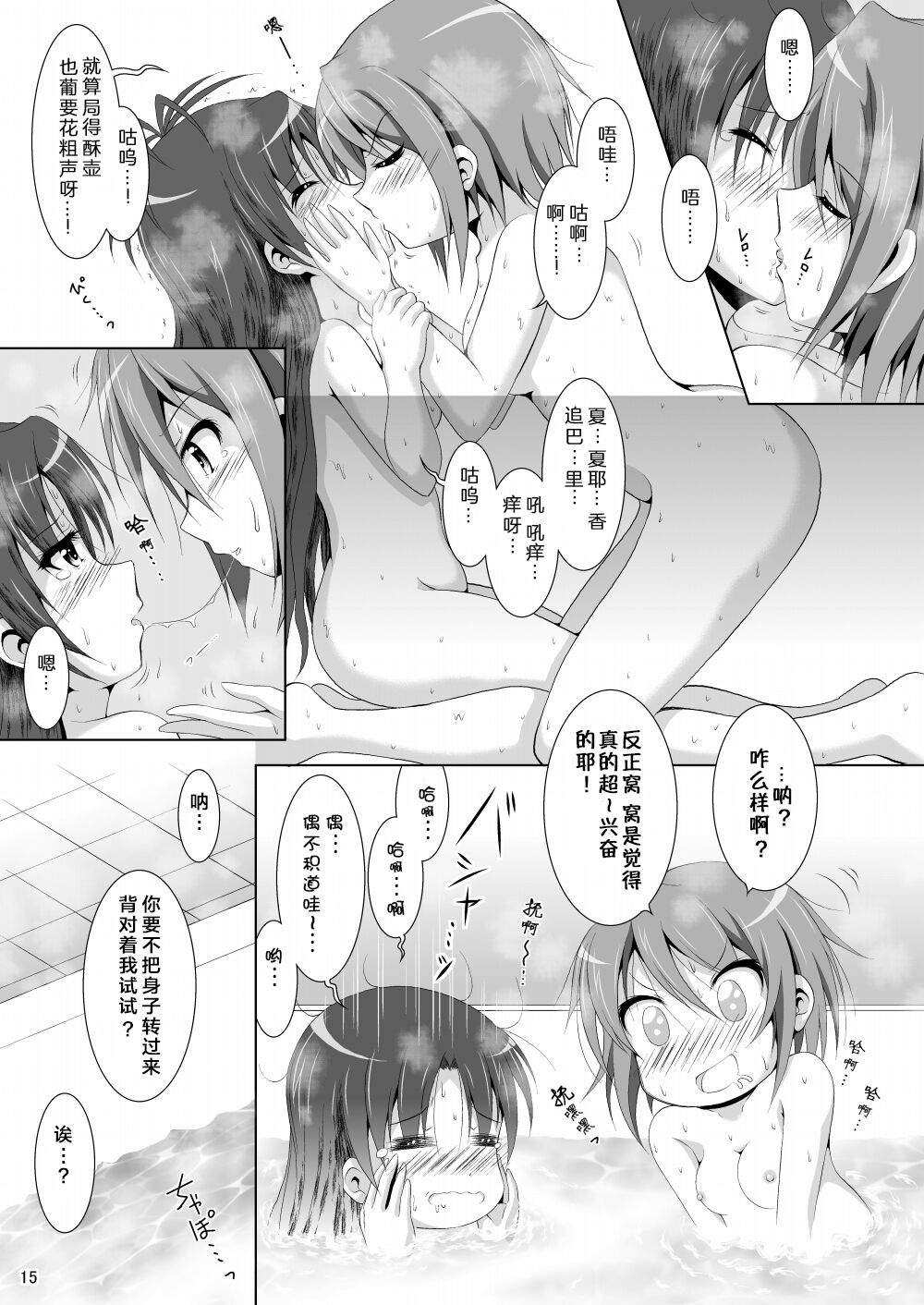 Final AnSaya 4 - Page 15