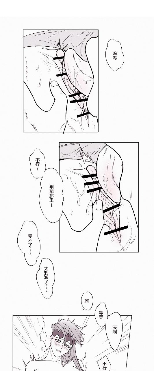 Zhanlu LOG11 - Page 12