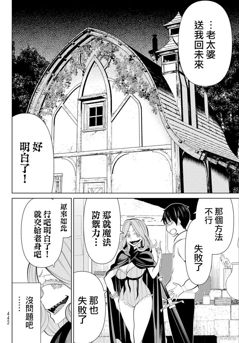 停止时间的勇者—只能再活三天这种设定对拯救世界来说未免太短了 [中国翻訳] vol.13 - Page 121