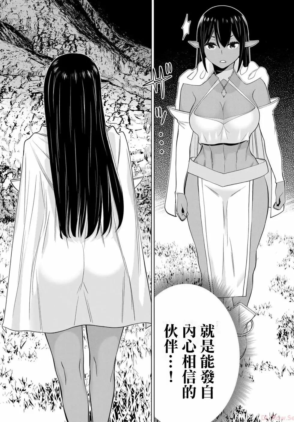停止时间的勇者—只能再活三天这种设定对拯救世界来说未免太短了 [中国翻訳] vol.13 - Page 37