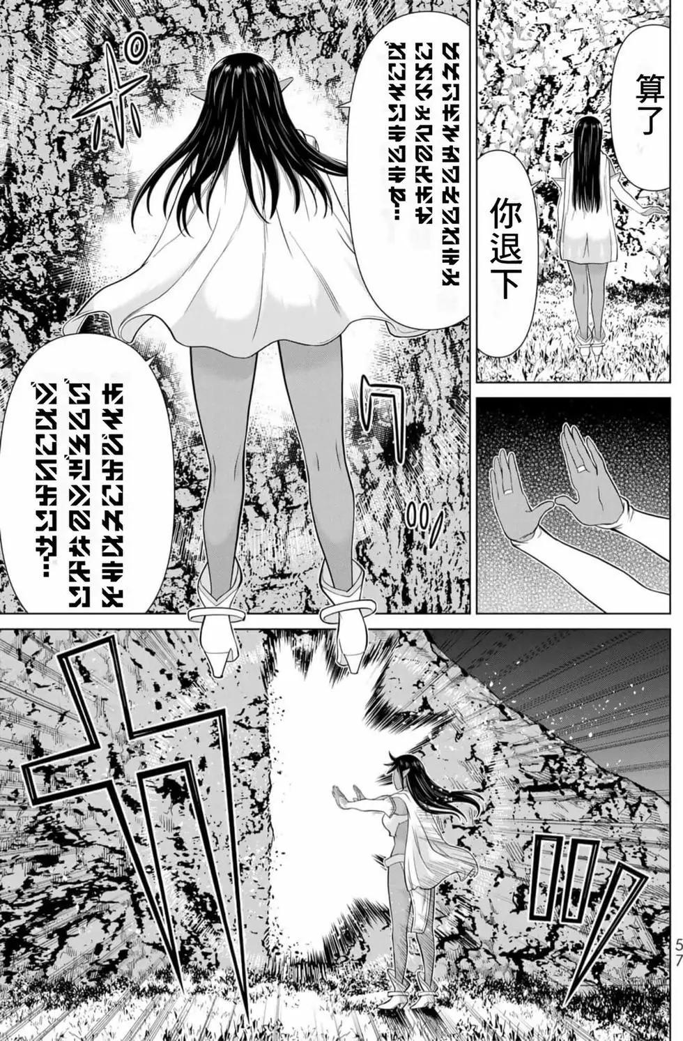 停止时间的勇者—只能再活三天这种设定对拯救世界来说未免太短了 [中国翻訳] vol.13 - Page 56