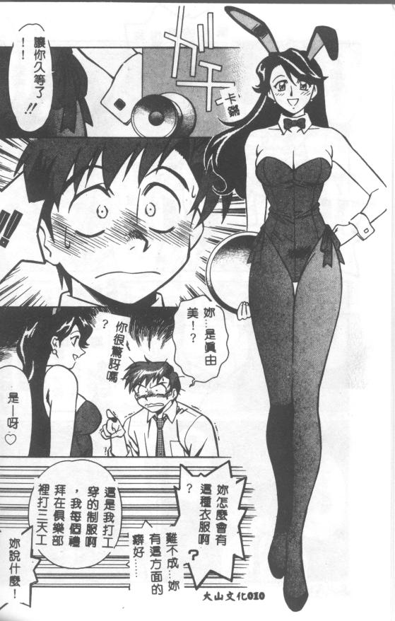 Katabutsu-kun ga Iku - Page 11