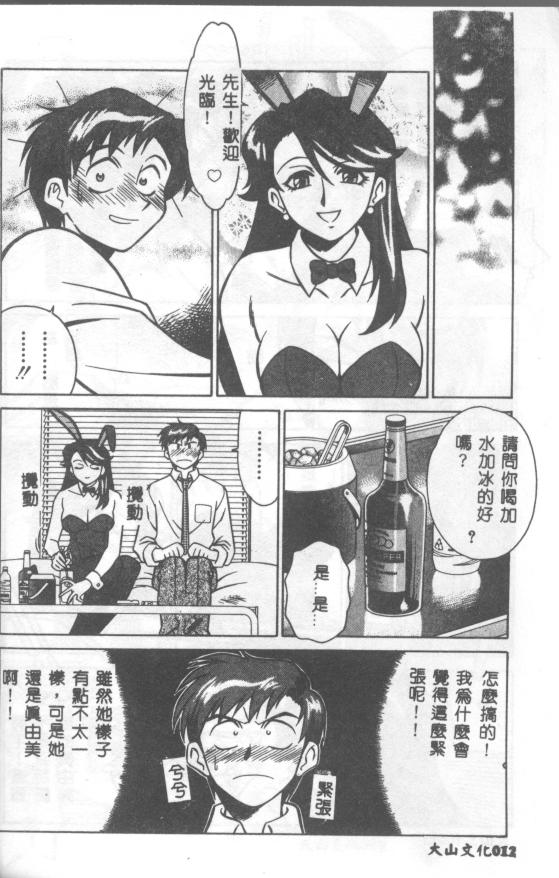 Katabutsu-kun ga Iku - Page 13