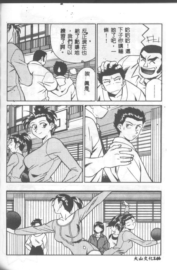 Katabutsu-kun ga Iku - Page 147