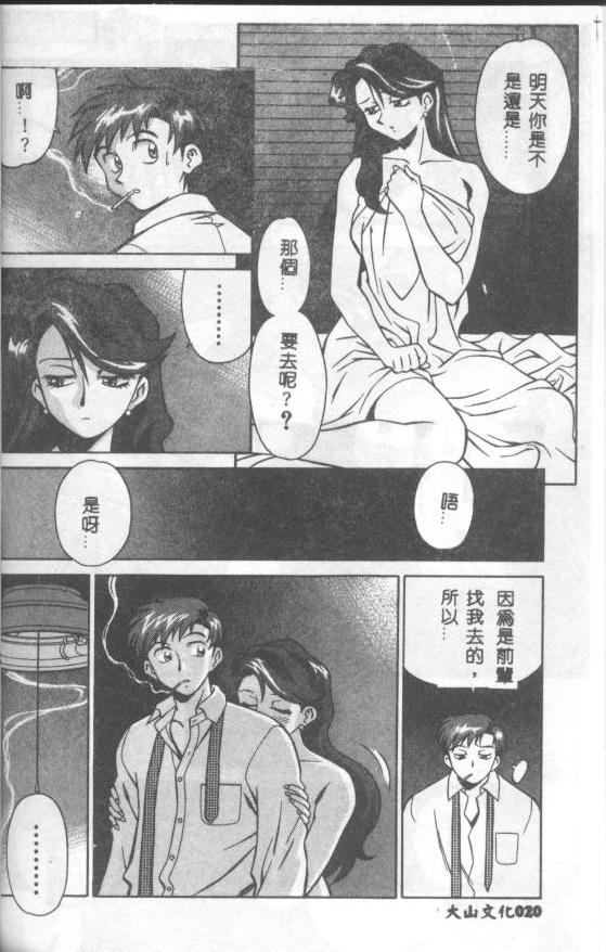 Katabutsu-kun ga Iku - Page 21