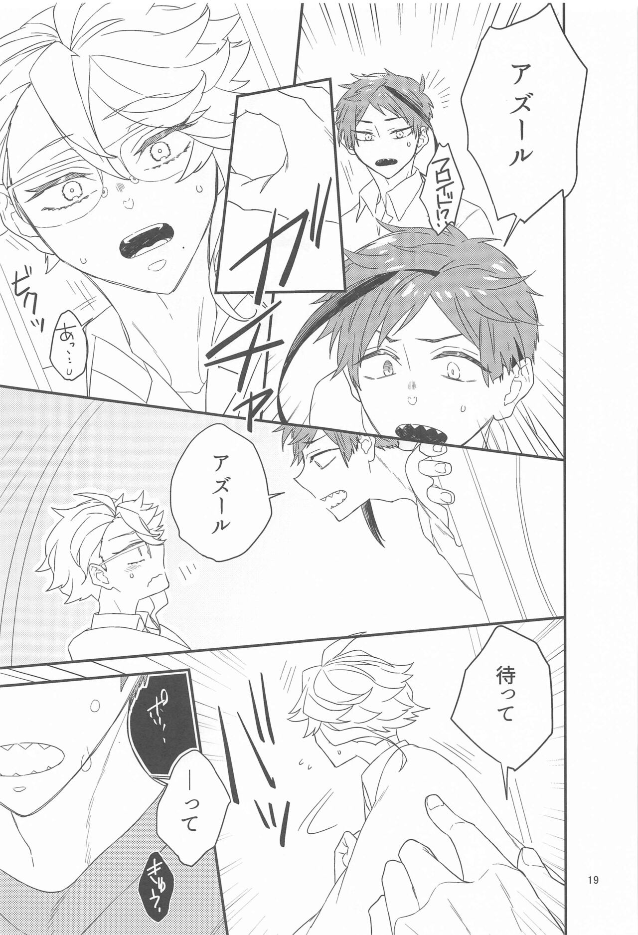 Please Don’t Run Away! - Page 18