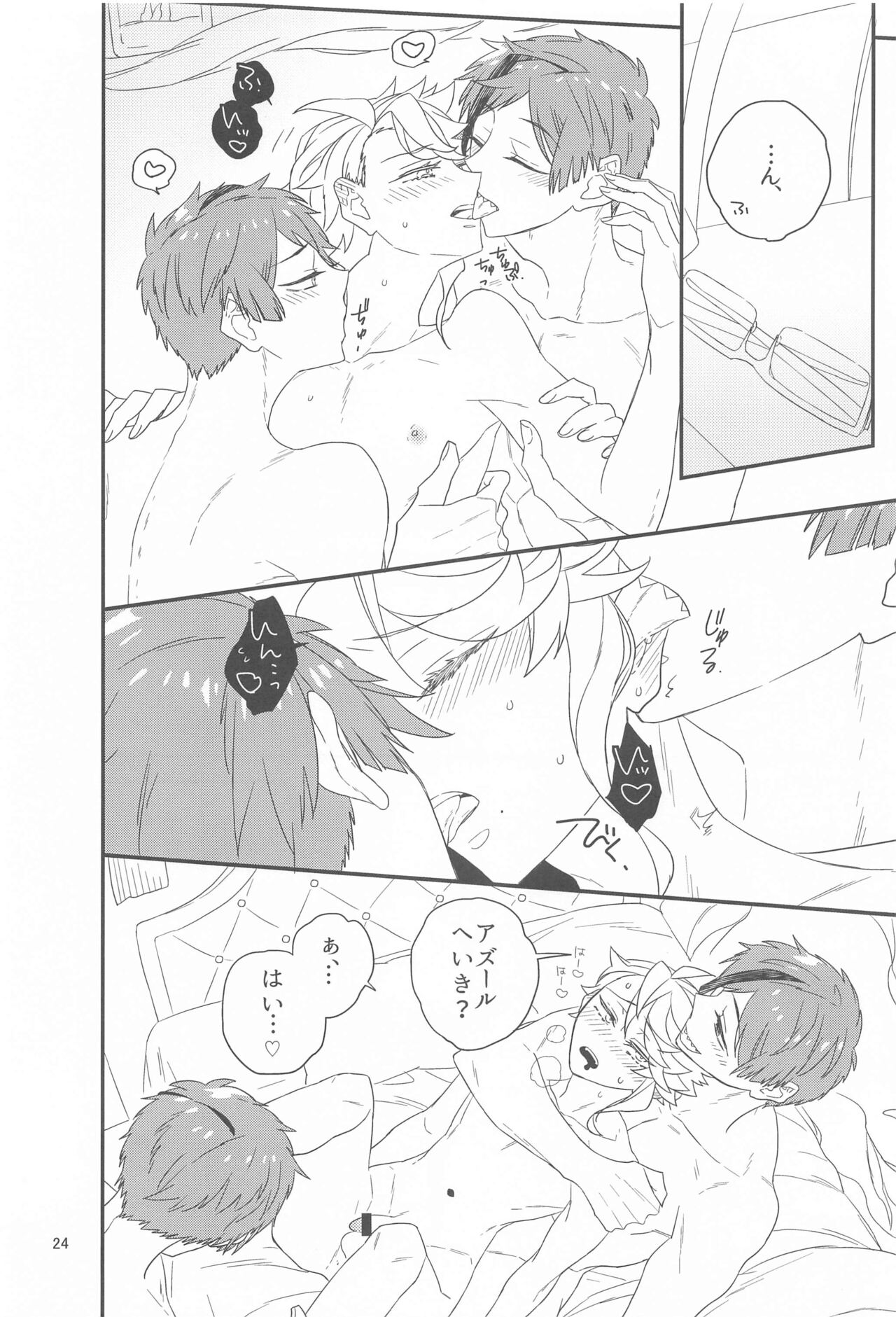 Please Don’t Run Away! - Page 23