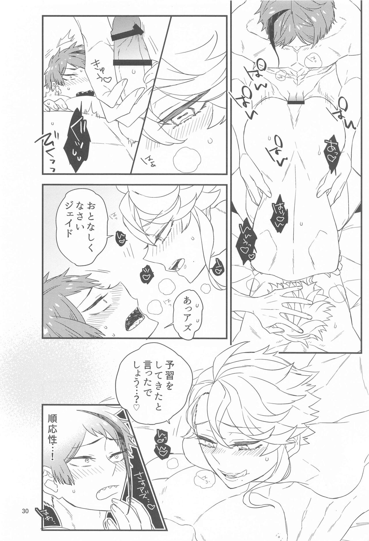 Please Don’t Run Away! - Page 29