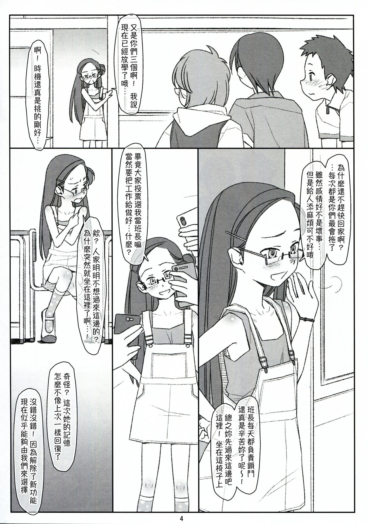 Preview page 4