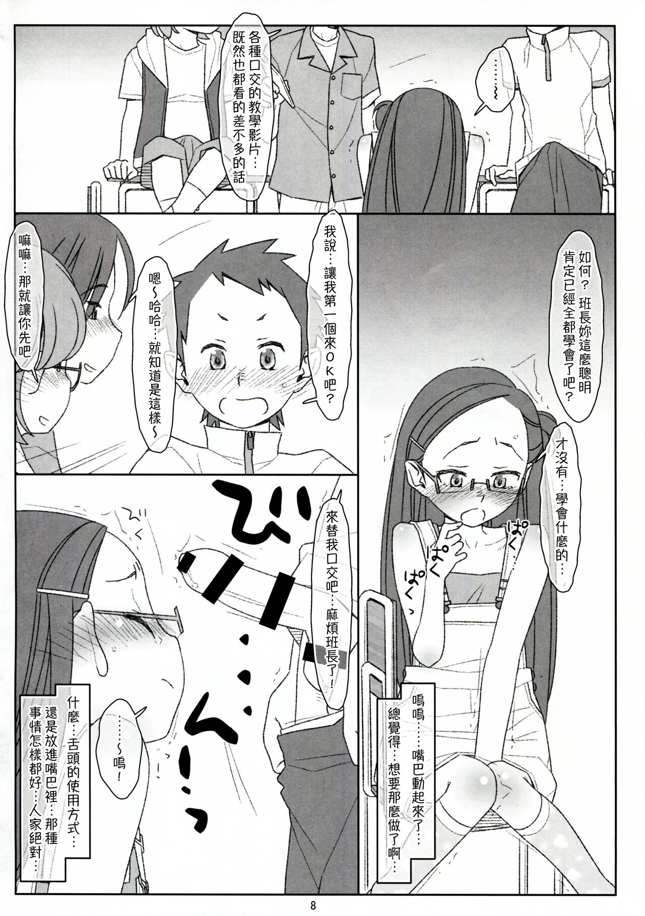 Preview page 8