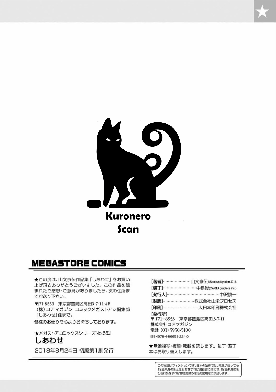 Shiawase - Page 196