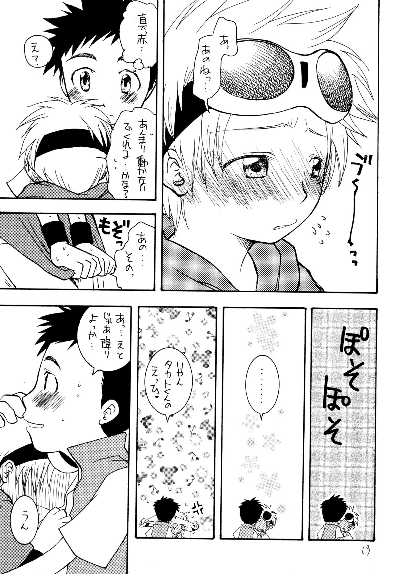 LiTaka 2 - Page 21