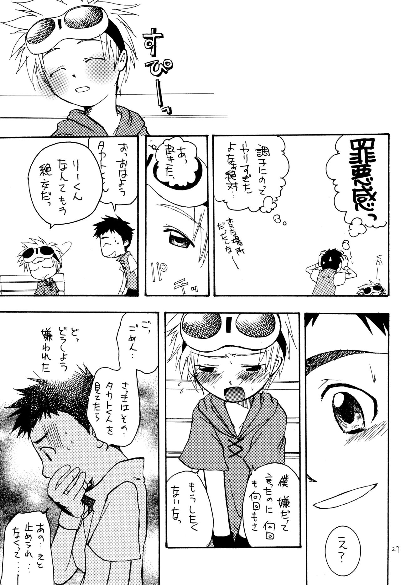 LiTaka 2 - Page 29