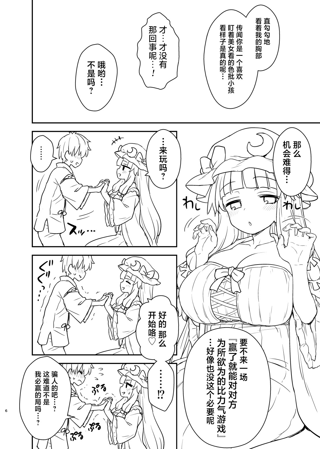 Preview page 5