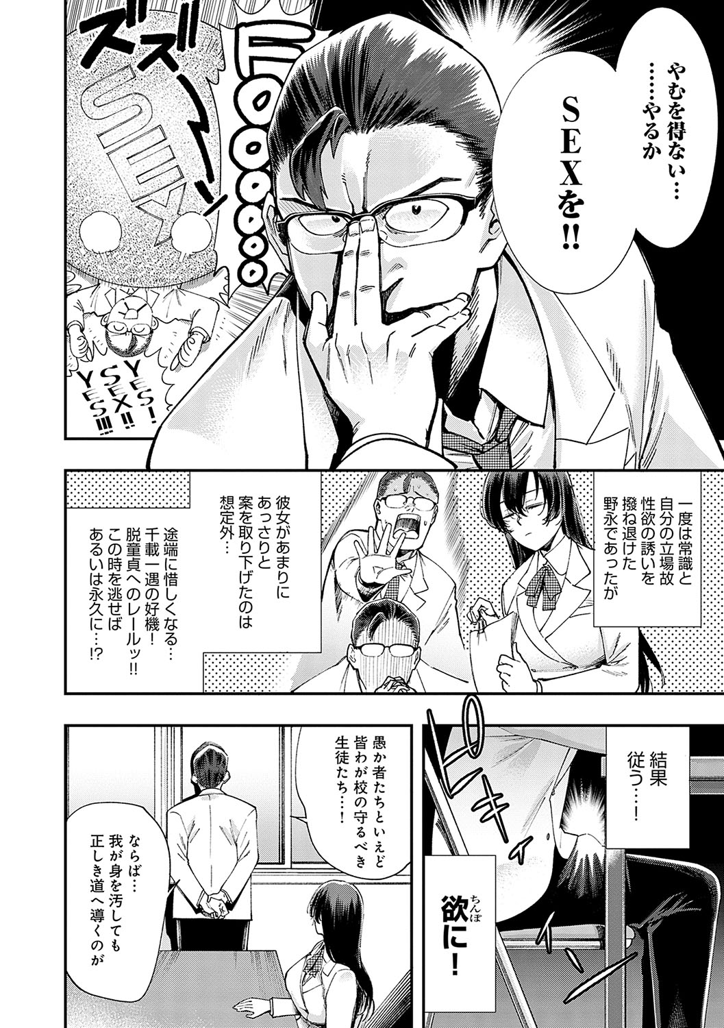 Kashikoi Oppai - Page 13
