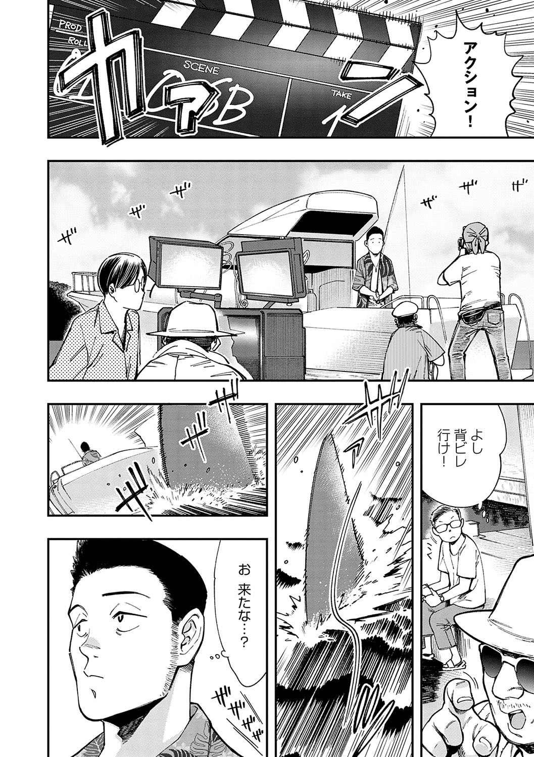 Kashikoi Oppai - Page 193