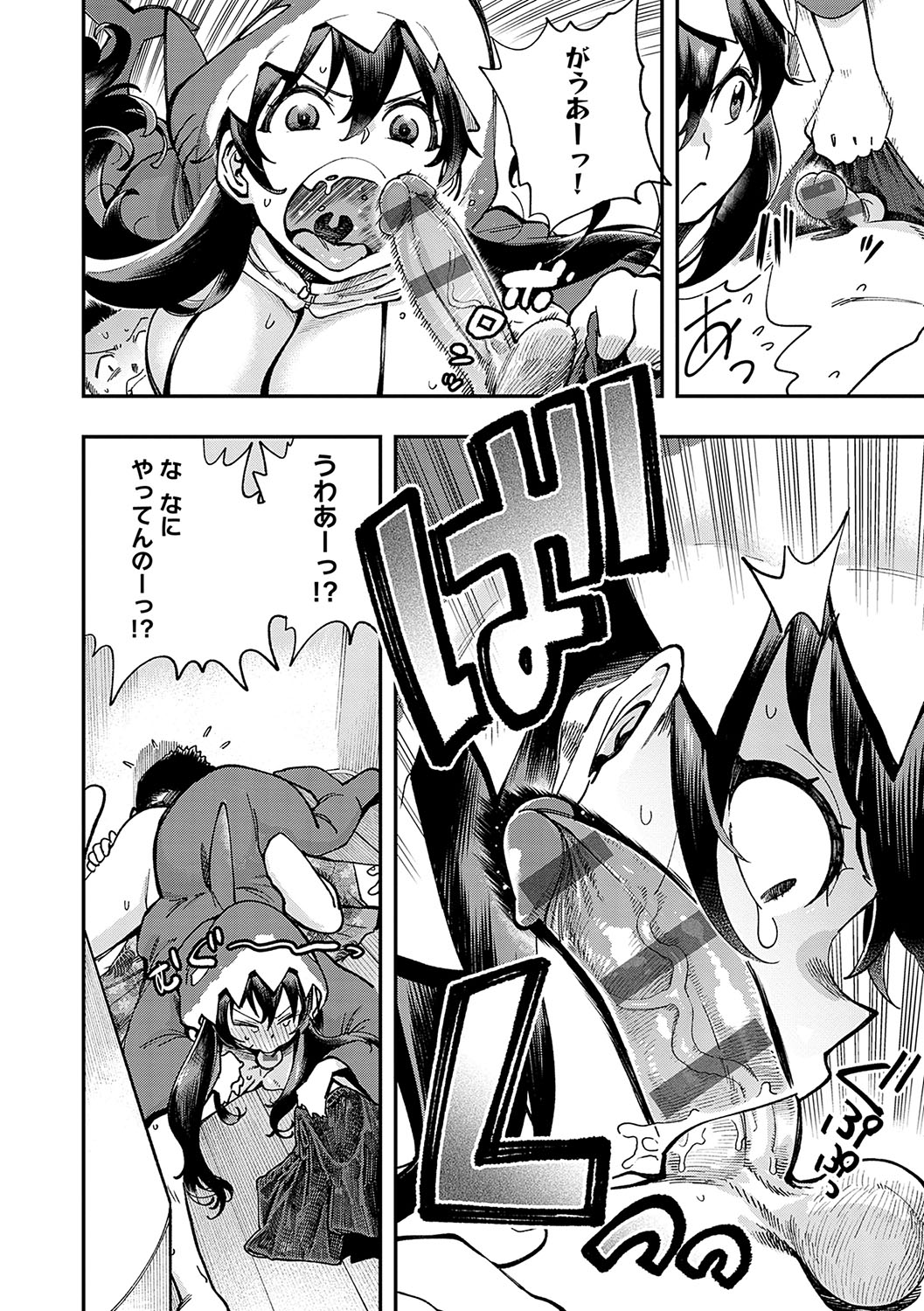 Kashikoi Oppai - Page 197