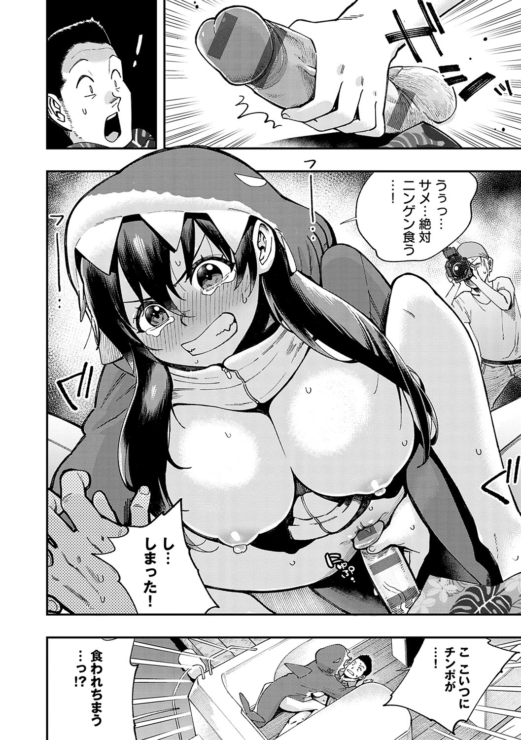 Kashikoi Oppai - Page 205