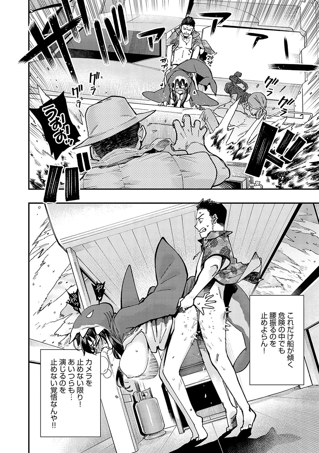 Kashikoi Oppai - Page 211