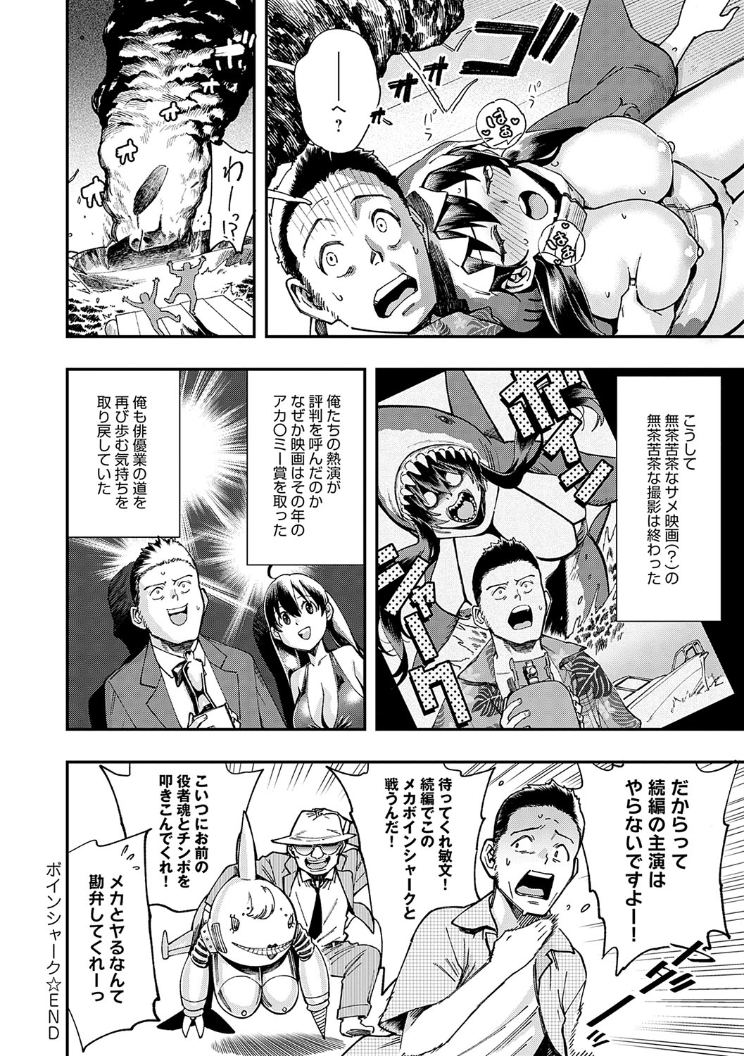 Kashikoi Oppai - Page 215