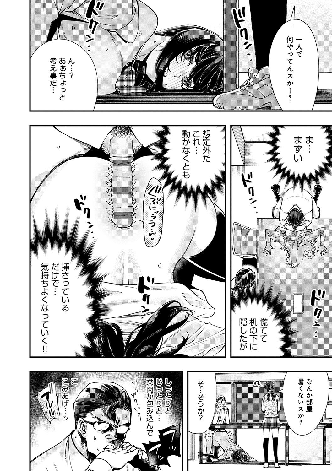 Kashikoi Oppai - Page 23