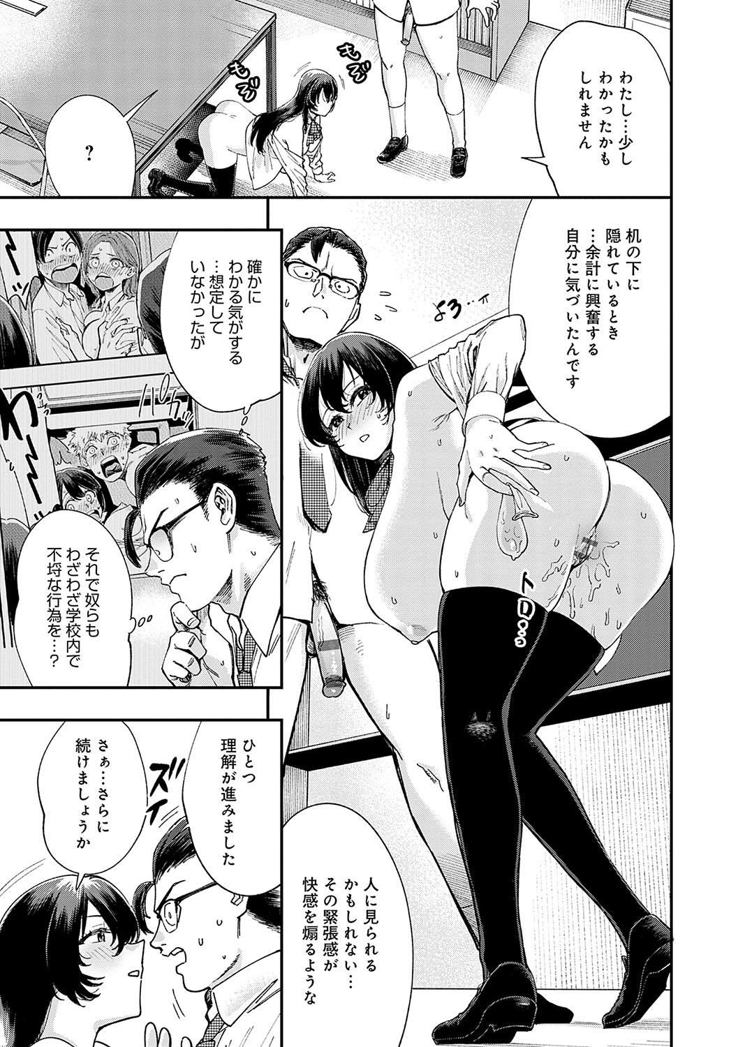 Kashikoi Oppai - Page 26