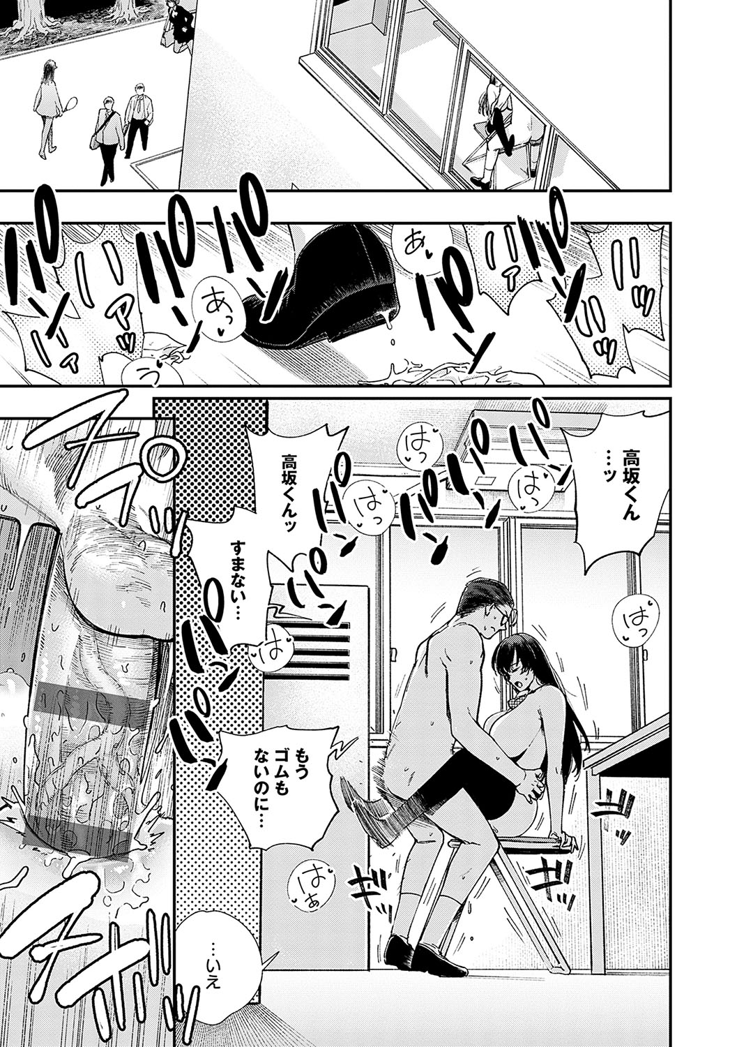 Kashikoi Oppai - Page 30